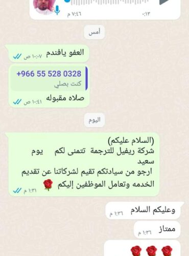 Client Review 10