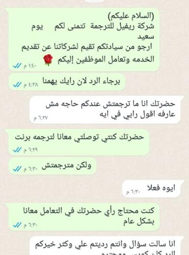 Client Review 1