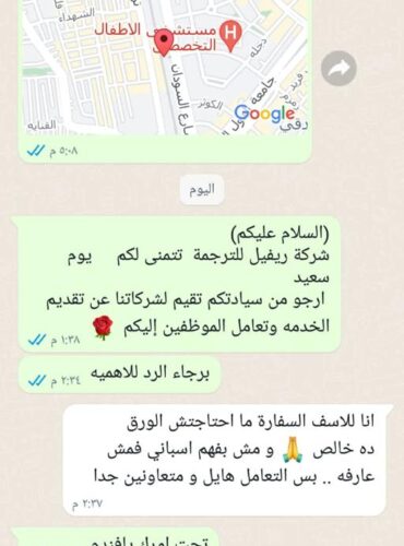 Client Review 8