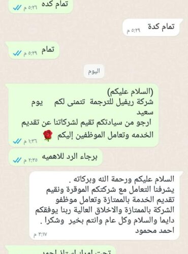 Client Review 7