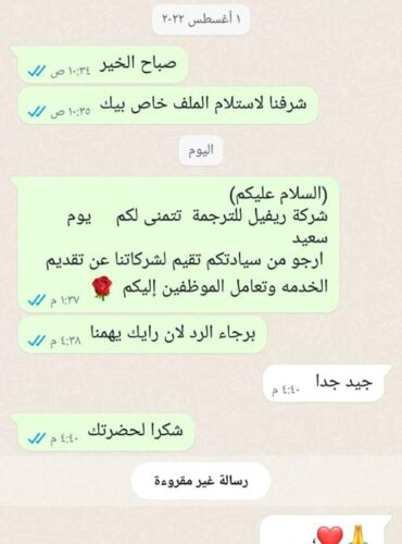 Client Review 6