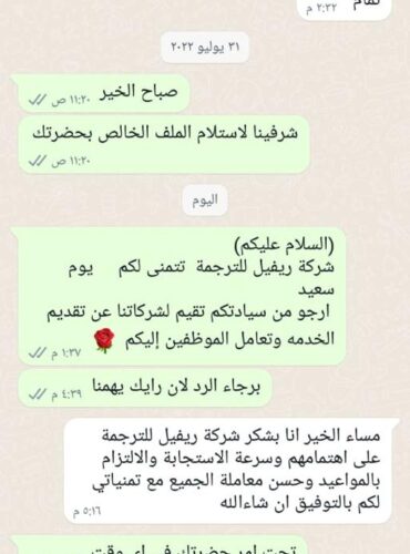 Client Review 5