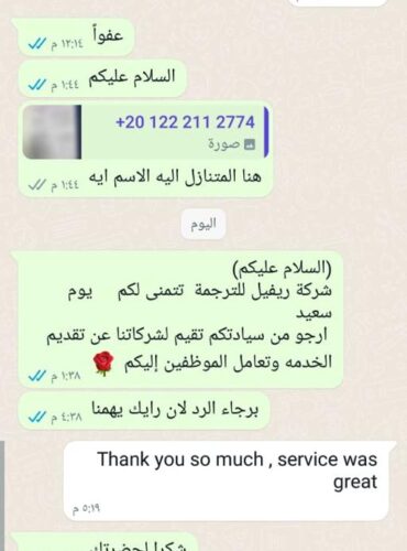 Client Review 4