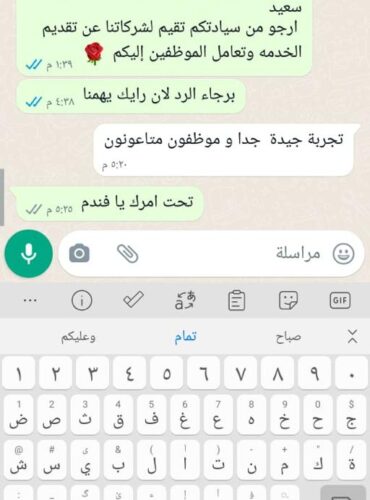 Client Review 3
