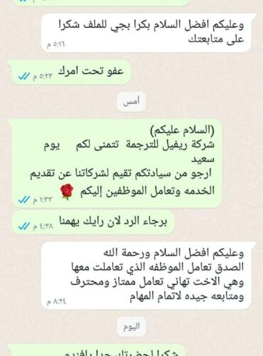 Client Review 2